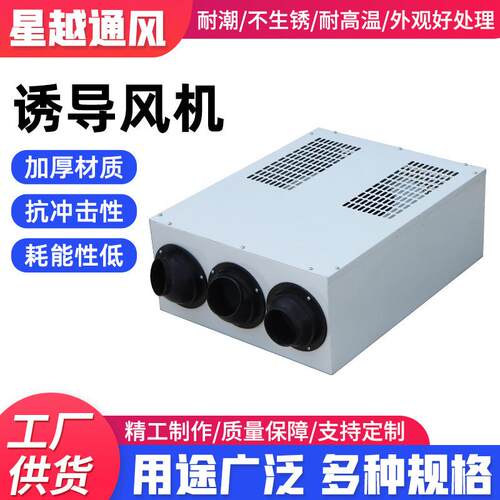 诱导风机地下室诱导风机低噪音通风换气机吊顶射流诱导风机
