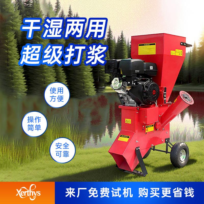 出口树枝碎枝机柴油动力枝条破碎机树木修剪碎料机树枝粉碎机景区
