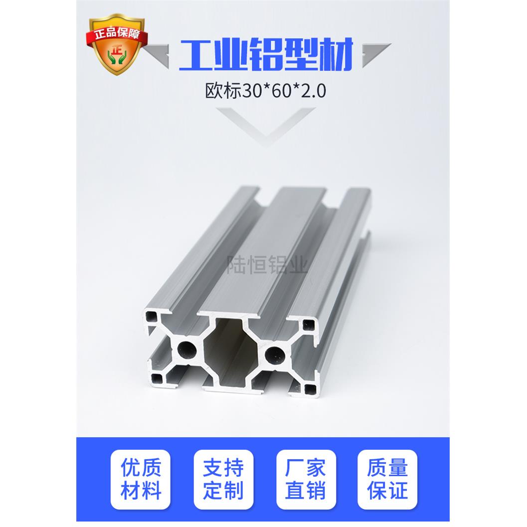 工业铝型材欧标3060L铝型材 30*60框架设备铝型材 60*30铝型材