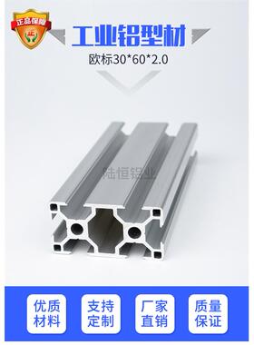 工业铝挤型材料欧标3060L铝挤型材料3060铝挤型材料封边N1-N2封边