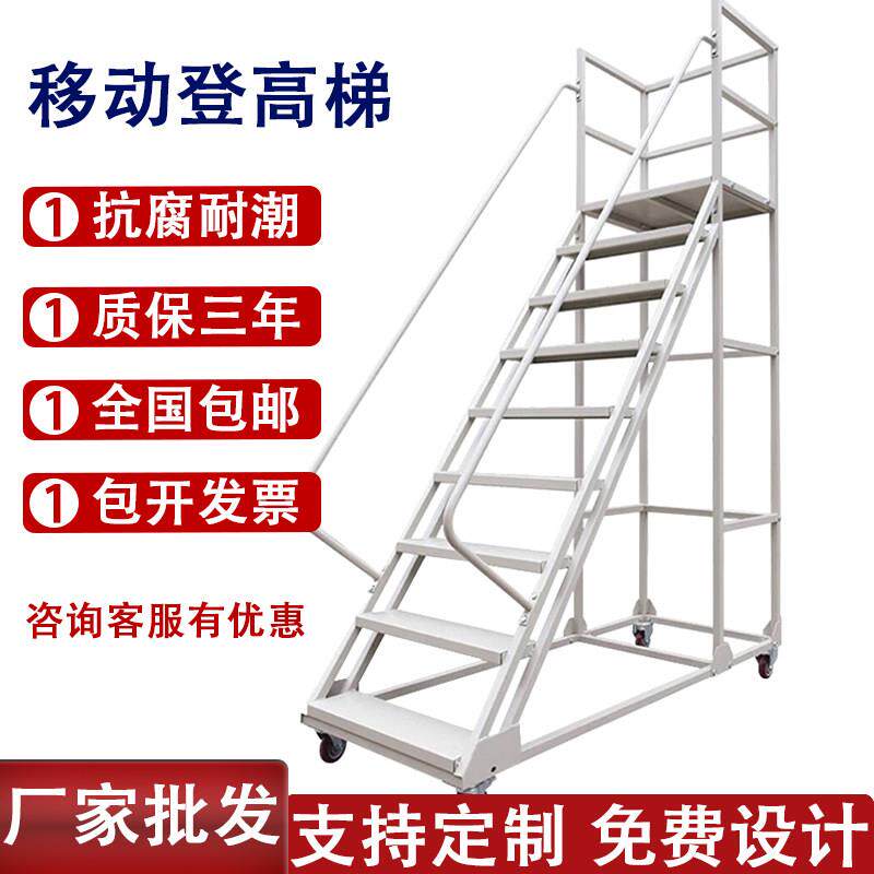 移动登高梯仓库登高车货架库房可移动平台梯子超市理货车梯带轮子