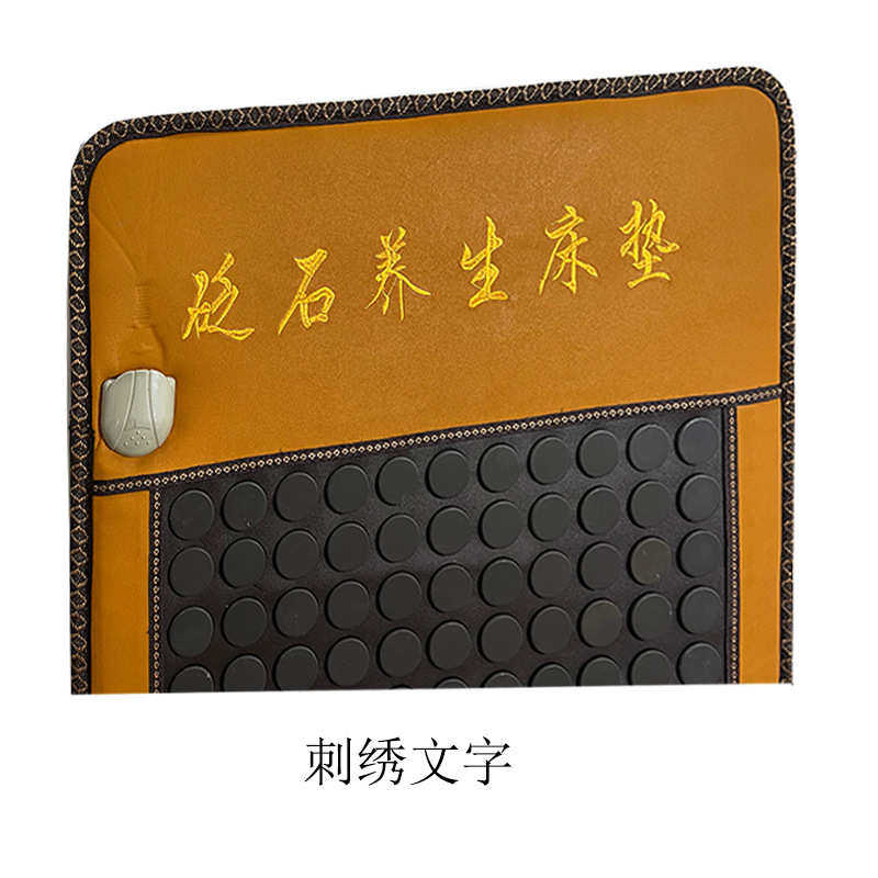 砭石玉石加热床垫温控专用单人双人批发家用养生宿舍垫子礼品