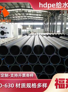 dn63pe给水管道工厂聚乙烯塑料2寸pe供水管排污排水灌溉水管PE