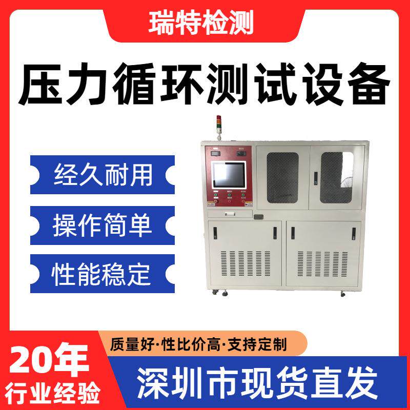 压力循环测试设备冷却水管/散热器/水冷板/控制器/水壶/冷却器
