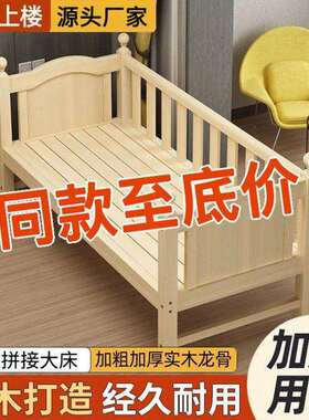 实木床边加宽接儿童床拼男加宽护婴儿床单人栏TNN床婴儿孩大床女