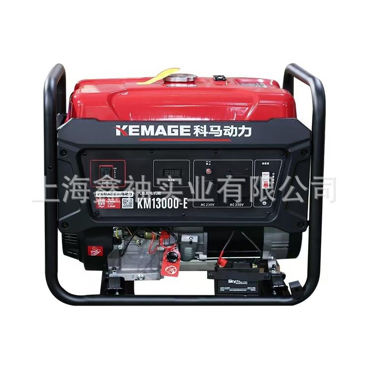 科马KM13000-E/KM13000-ES汽油发电机组9KW大功率户外家用发电