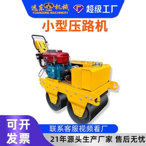 加工定制手扶钢轮压路定制机小柴油振动沟回填压实槽机区人行道
