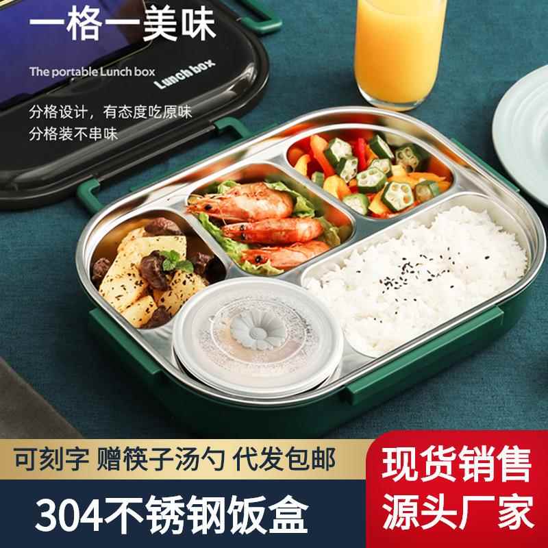 304不锈钢便携2格便当盒饭盒学生专用午餐盒上班族微波炉保温分隔