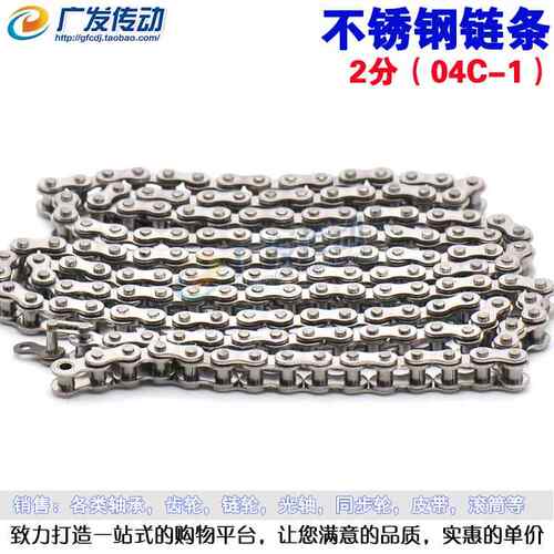 不锈钢304传动链条 04CSS单排双排短节距滚子链条