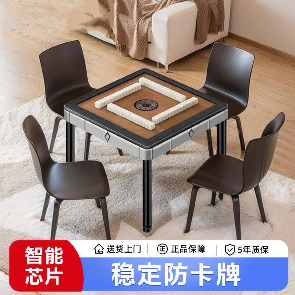 静音款麻将机全自动直口机不卡牌洗牌快电动麻将桌棋牌室餐桌机麻