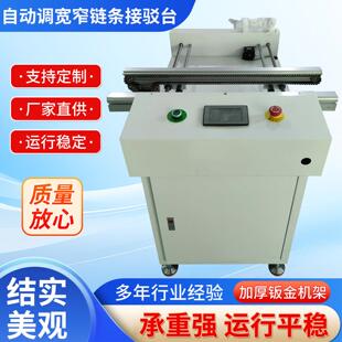 SMT接驳台全自动上下板机设备贴片机接过桥机传送轨道pcb传送机