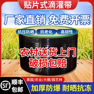顺丰新型16mm贴片式滴灌带滴灌管水管有孔滴水管农用溉管微喷大棚
