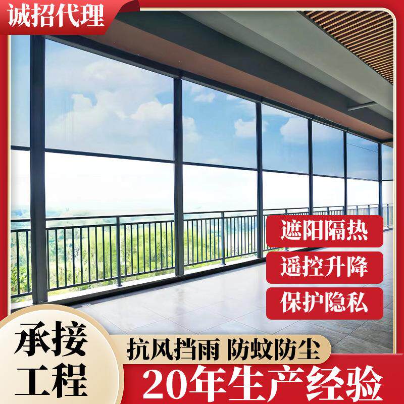 露台电动防帘智防风卷帘自动升降亭遥控防能雨凉防防风卷帘蚊遮风
