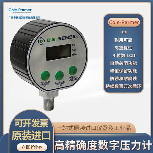 Digi-Sense数字压力表高精度压力计仪表高重复性，耐用68920-32