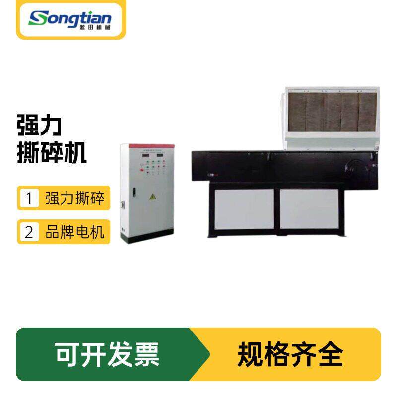 强力撕碎机塑料粉碎机大型塑胶破碎机工业打料机塑料辅机