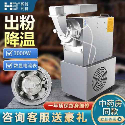 小型中药材粉碎机家用三七打粉机流水式商用干磨粉机超细研磨机