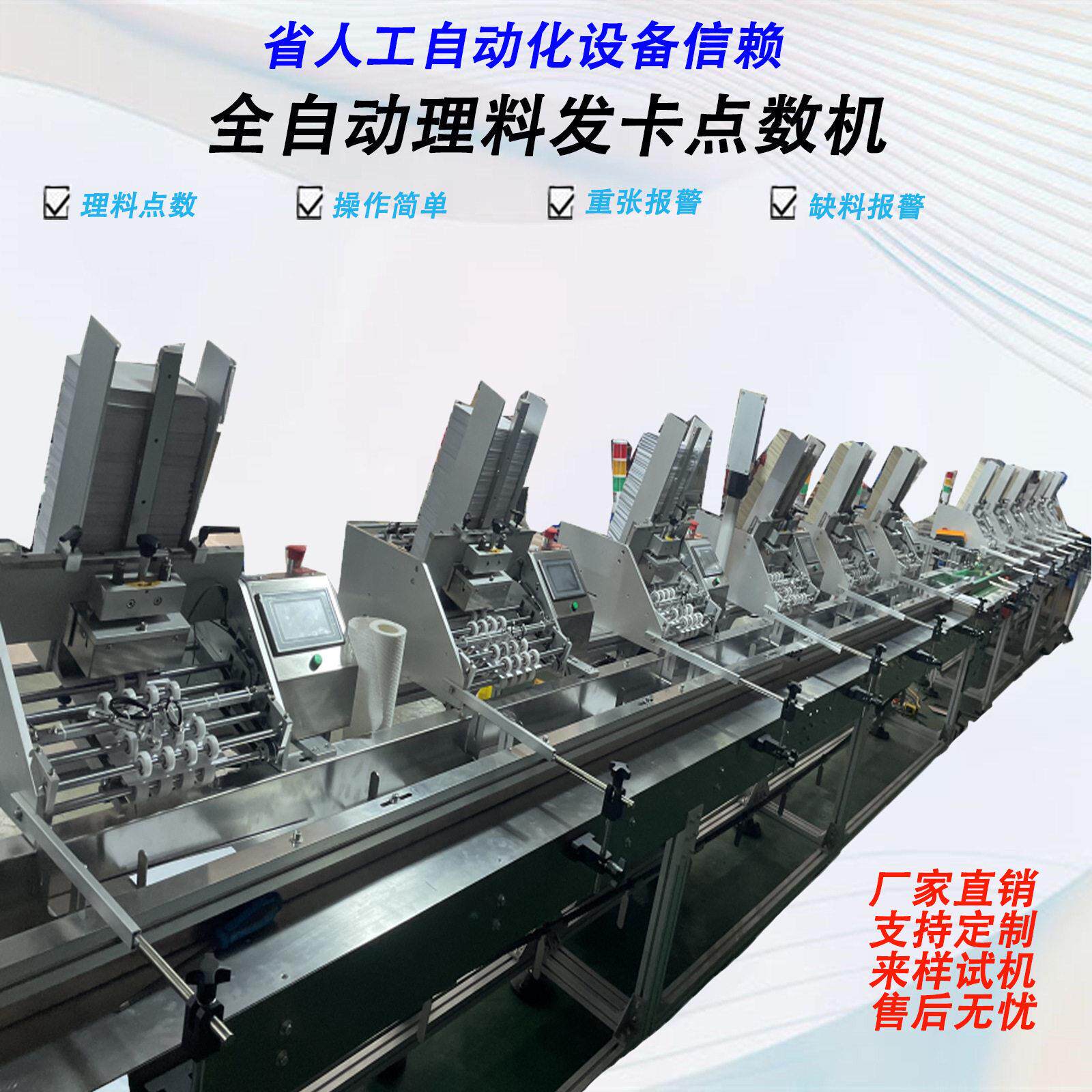 合格证点数机不规则发卡机加工厂分页机塑料袋子图书印刷配页机