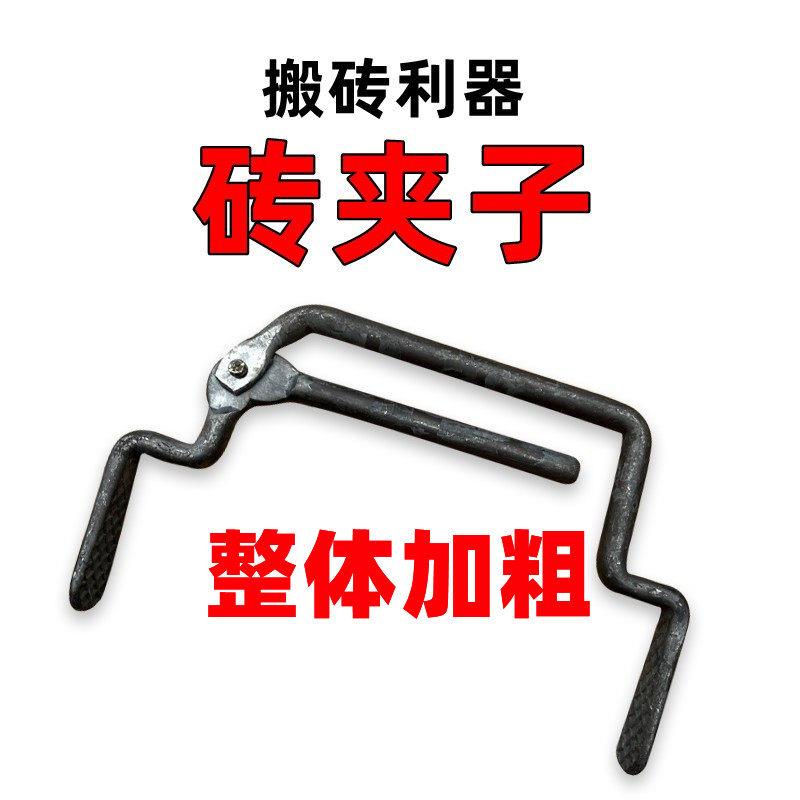 砖夹子加粗工地砖厂用红砖青砖砖头夹搬砖工具钳子提砖夹砖钳耐用