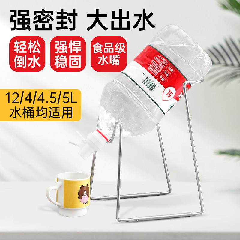 矿泉水瓶桶装水支架抽水器纯净水桶架子倒置物架饮水器出水取水器