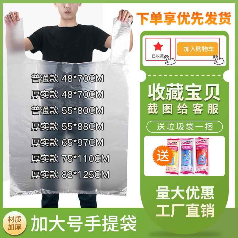 白色塑料袋大号加厚背心袋子服装搬家袋手提特大号方便袋透明