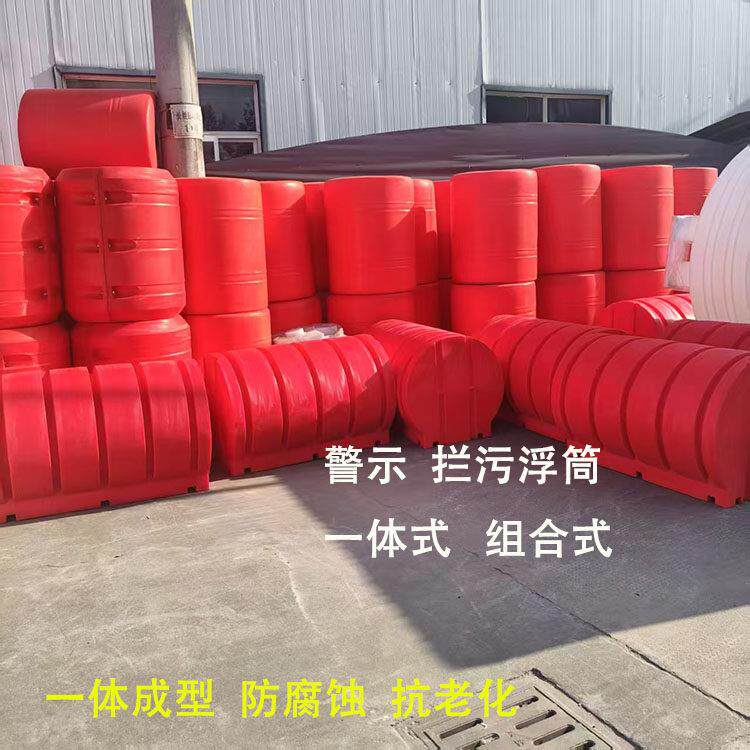 水上浮球环保耐用拦截浮漂管道拦污清淤浮体疏浚浮漂警示塑料浮筒