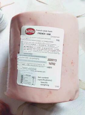 Beretta法式风味火腿 三明治火腿 熏煮法式火腿French Ham约2.8kg