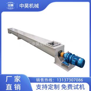螺旋输送机u型衬板给料机污泥螺旋送料机WLS型无轴螺旋输送机