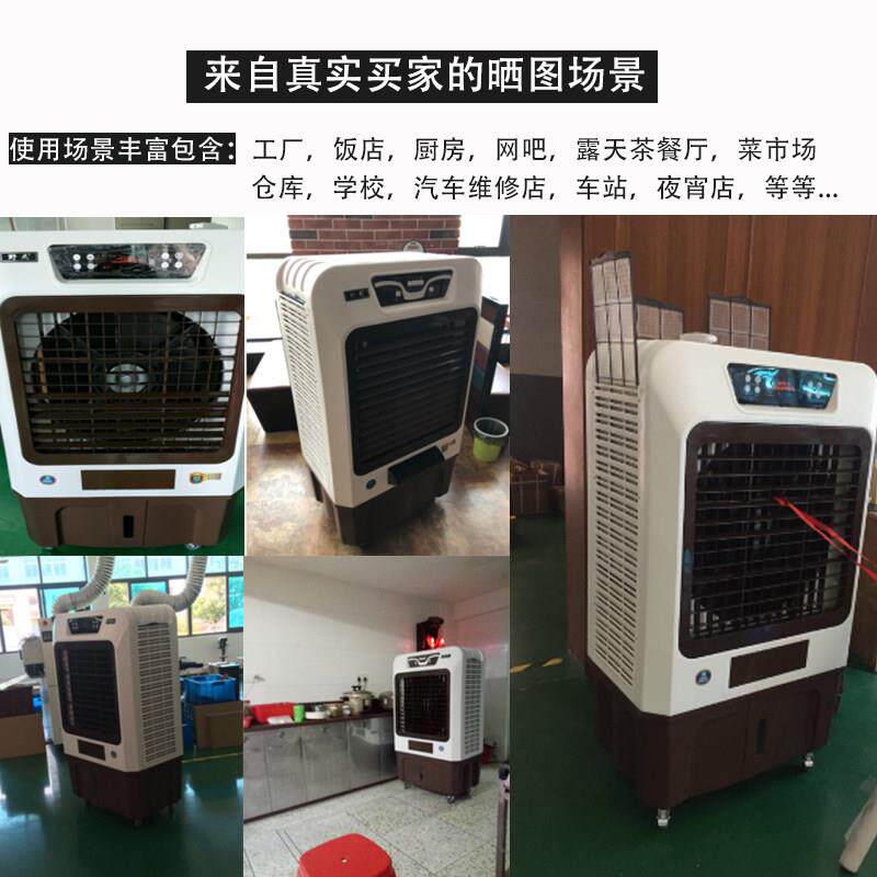 野机马工业冷风机冷小空调移动冷气扇大冷风型水网咖商用制LBW-70