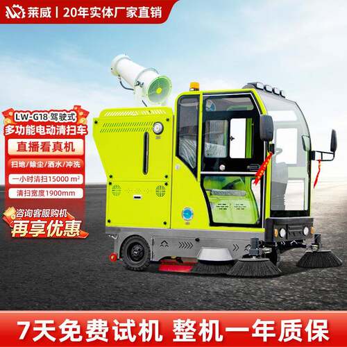 环卫扫地机工厂车间用电动扫地车驾驶式扫地车工业扫地机清扫车