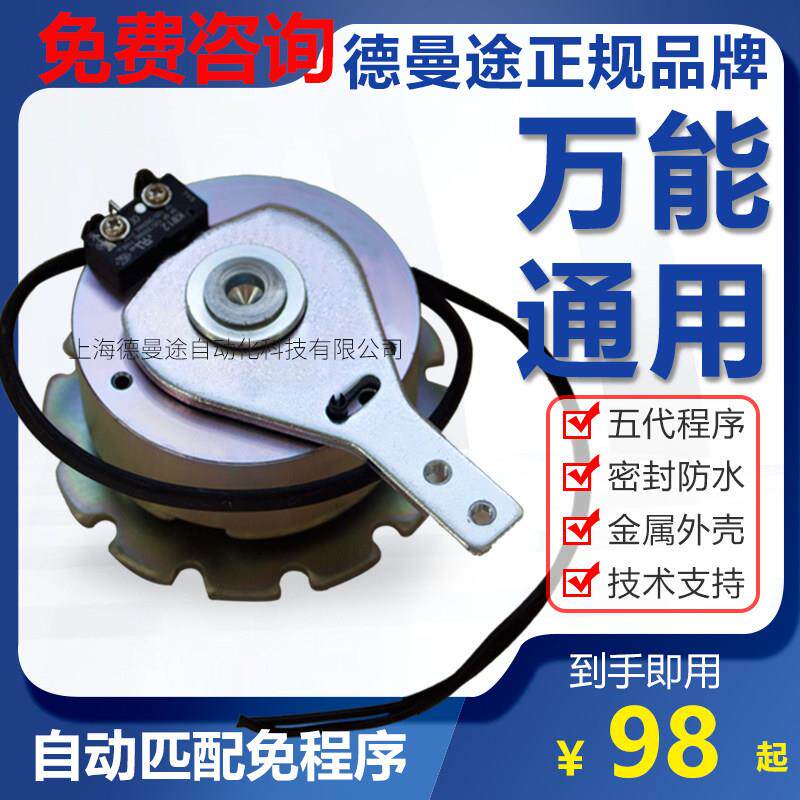老年人四轮代步车电磁自动刹车器离合制动开关控制器