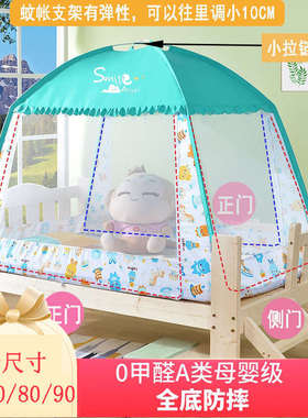 儿童蚊帐男孩168*88宝宝拼接床婴儿防摔100180床上帐篷蒙古包专用