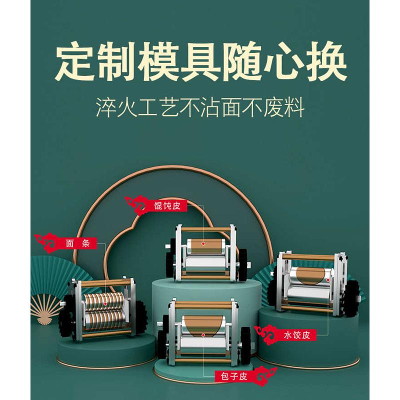 饺子皮机仿手工小型家用商用全自动饺子混沌包子擀皮机模具可更换