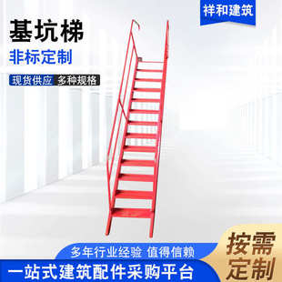 坑基爬梯 工地钢结构上下斜梯建筑施工基坑爬梯基坑梯