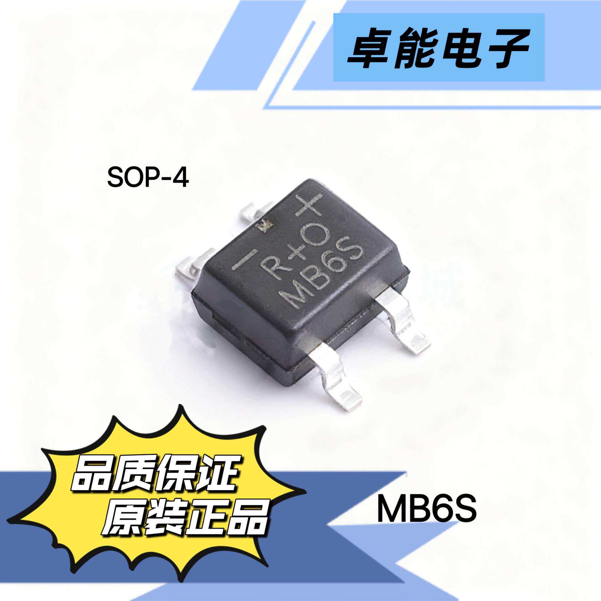 MB6S 600V/1A SOP-4封装 贴片桥堆