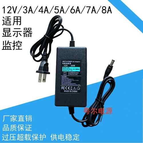 12V电源适配器3A4A5A/台式电脑/显示器电源线监控录像机一体通用