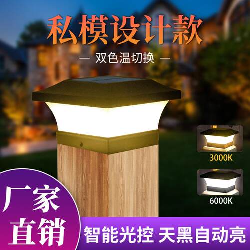跨境太阳能柱头灯户外别墅门柱围墙柱子灯防水花园庭院柱头灯