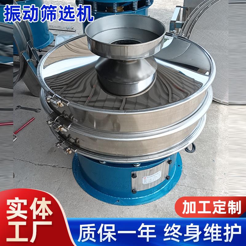 振动筛粉机三次元旋振筛震动筛不锈钢筛分机分级振筛机石灰粉