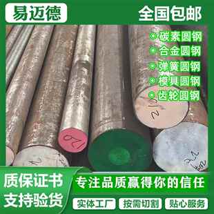 模具钢SkD11圆钢DC53圆棒12Cr1MoV圆钢H13圆棒S136圆棒P20圆钢