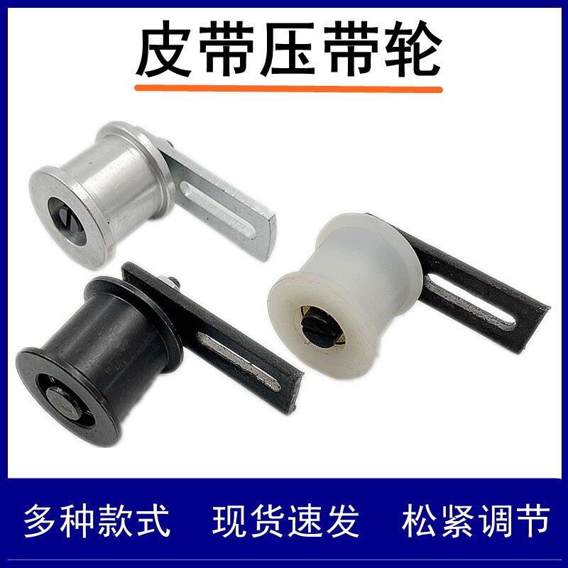 线切割配件丝筒齿轮压皮带轮松紧调节轮机床118/220皮带张紧轮