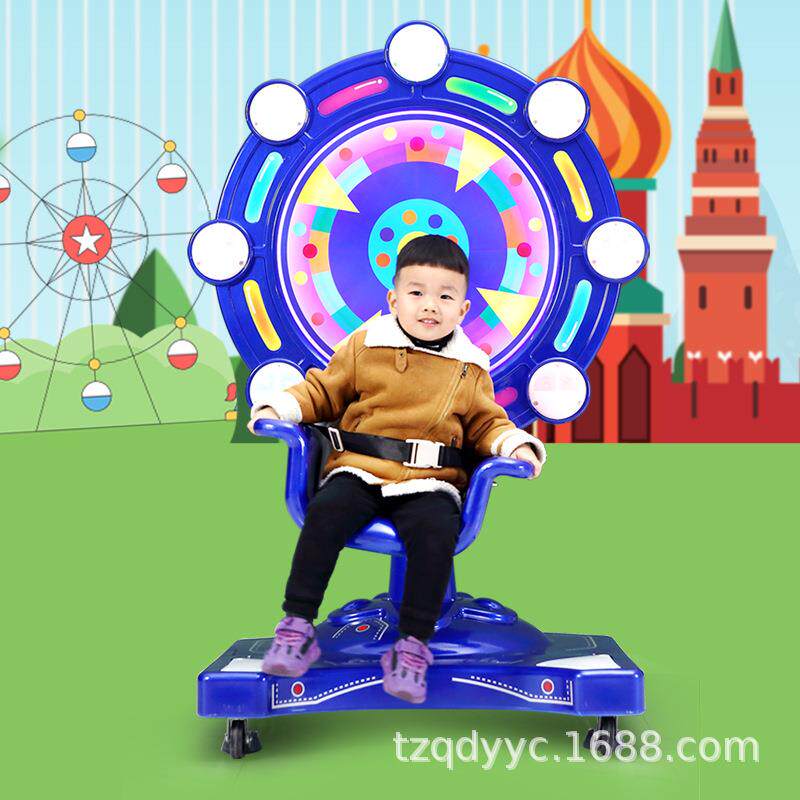 顽北乐 新款儿童电动投币快乐星际摩天轮摇摇车扫码共享摇摆机