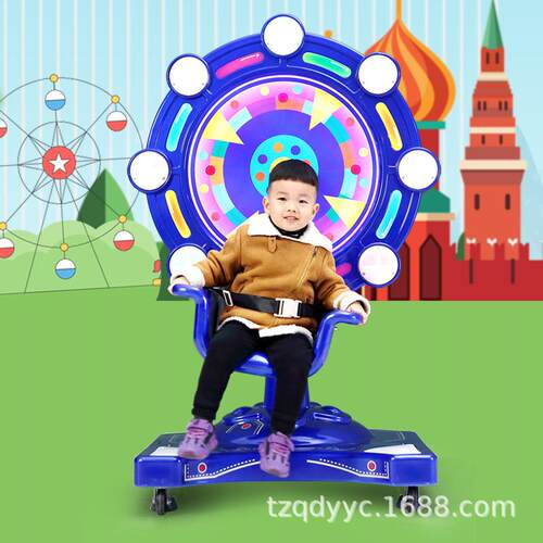 顽北乐 新款儿童电动投币快乐星际摩天轮摇摇车扫码共享摇摆机