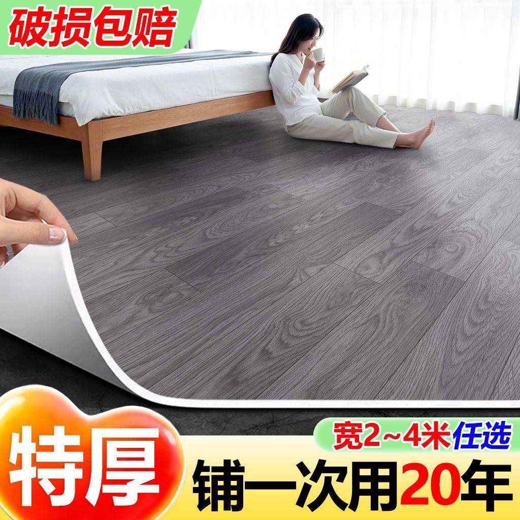 巨厚地板革地垫pvc塑胶地面铺垫地毯地板贴自粘水泥地直接铺耐磨