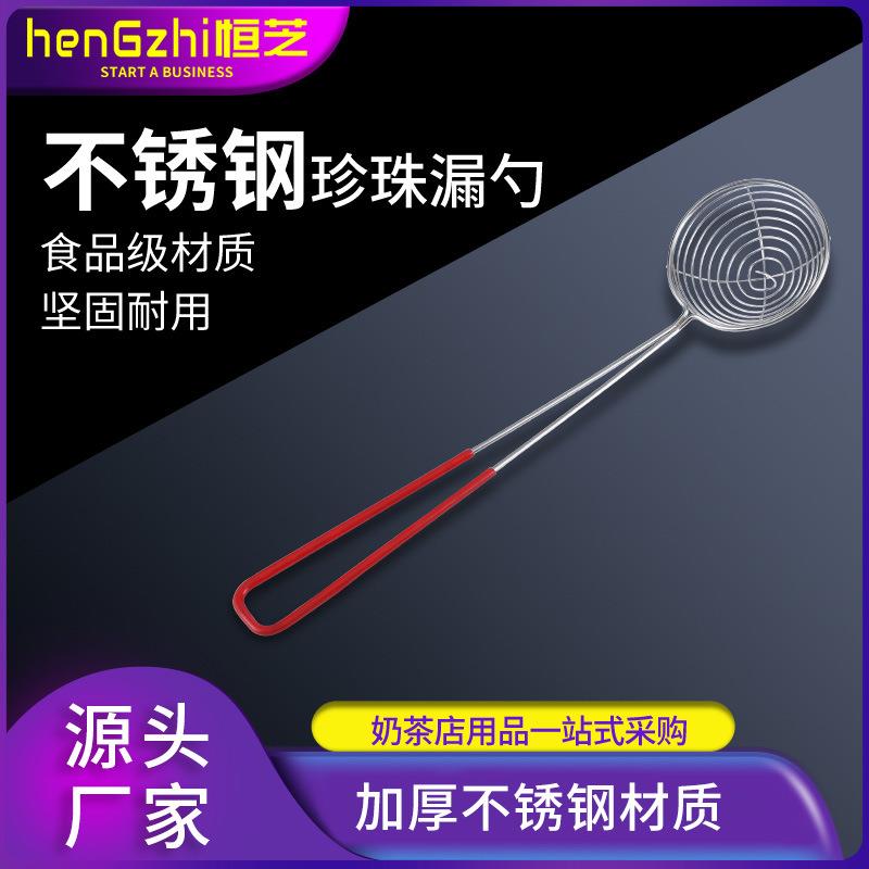不锈钢红柄漏勺珍珠粉圆勺火锅勺子加深网捞奶茶店用品全套工具
