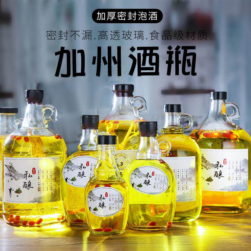 加州玻璃瓶1-10斤密封果酒瓶高颜值自酿青梅葡萄酒酒专用空瓶子