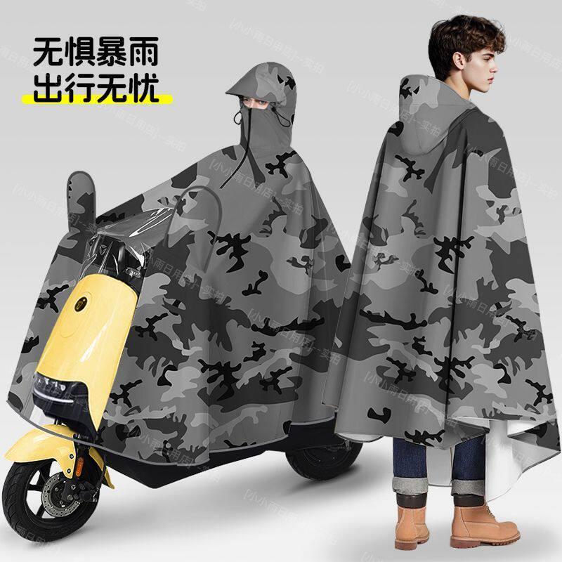 电动车雨衣单人全身男女款雨衣摩托车电动车骑防暴雨单人迷彩雨披