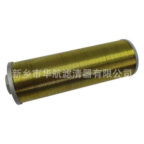 供应吸油滤芯XU-63x100-J/M33*2 线隙式滤芯XU-100*100-J/M42*2