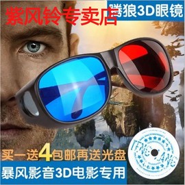 3d眼镜暴风影音红蓝眼镜，电脑专用3d立体眼镜三d眼睛近视通用