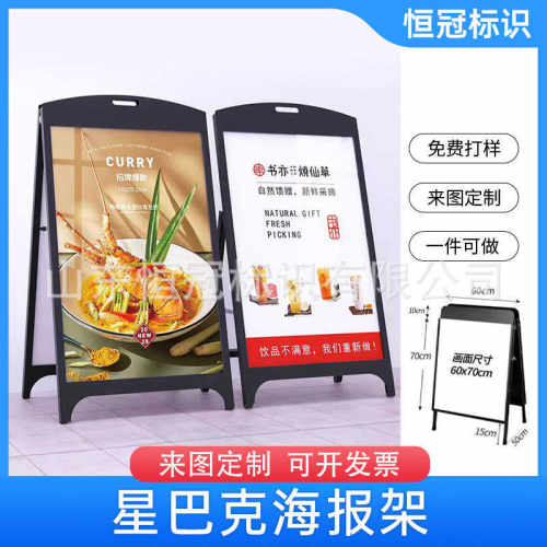 批发咖啡奶茶店海报架广告牌展示牌kt板展架立式落地式指示牌宣传