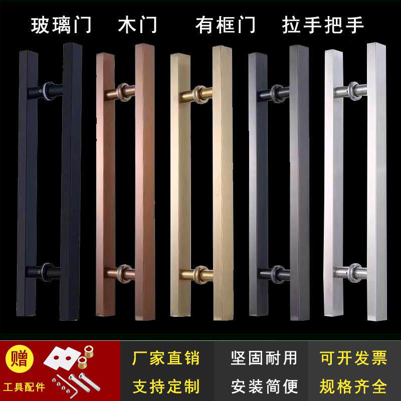 玻璃门拉手门把手不锈钢木门玫瑰黑钛金推拉大门把手拉手手柄加厚