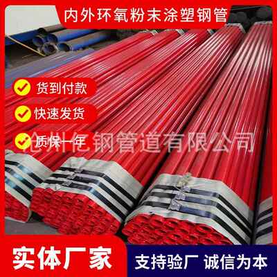 箍REC接涂塑钢管 内外环连管氧涂卡塑焊 现货 环氧粉末涂塑钢管